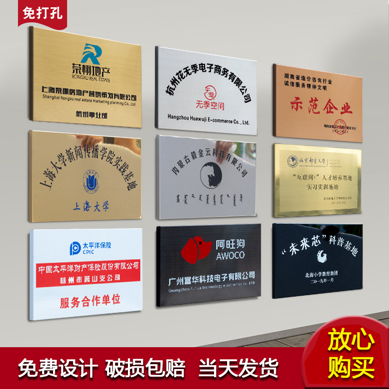 铜牌定做公司门店牌金属招牌定制广告牌不锈钢钛金工作室牌匾奖牌