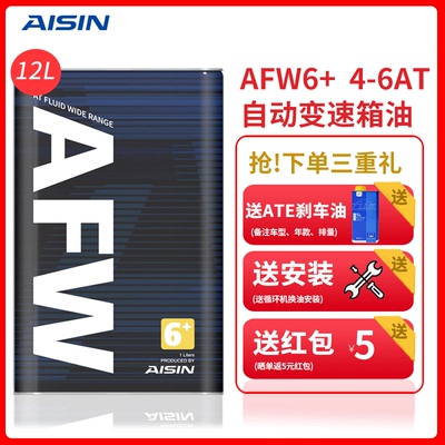 爱信(AISIN) 自动变速箱油波箱油  AFW6+ 兼容4速 5速 6速 6AT