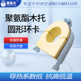 P型卡保温木托聚氨酯木托隔热保温木托水管垫木托码卡箍管托
