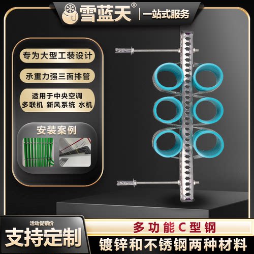C型槽多管排放支持定做