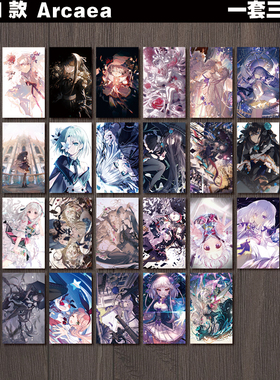Arcaea光对立动漫周边小卡照片diy相框照片卡包照4寸拍立得