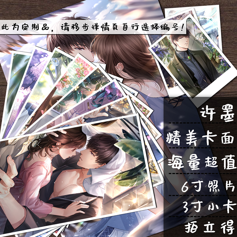 恋与制作人照片拍立得定制许墨