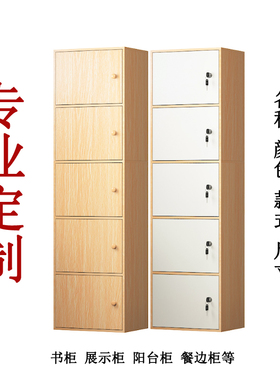 北欧环保小书柜书架储物柜带门加锁简约现代组合木柜子收纳柜定制
