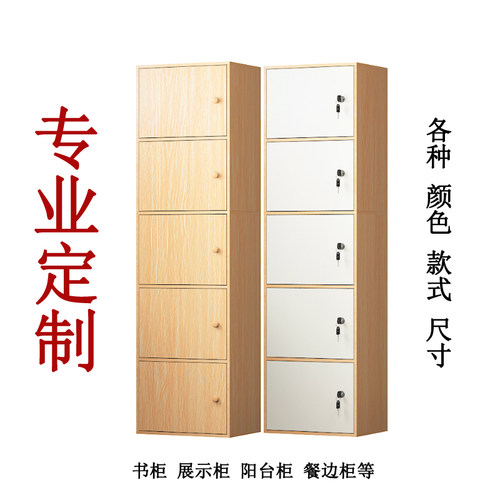 北欧环保小书柜简约现代带门定制