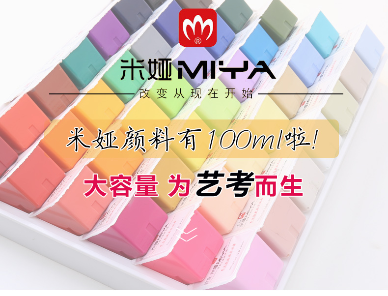 米娅果冻水粉颜料56色35色42色果冻 米娅颜料套装 80毫升单颗