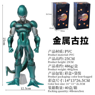 七龙珠超魔改反派梦幻古拉弗利萨孙悟空贝吉塔手办 模型 摆件周边