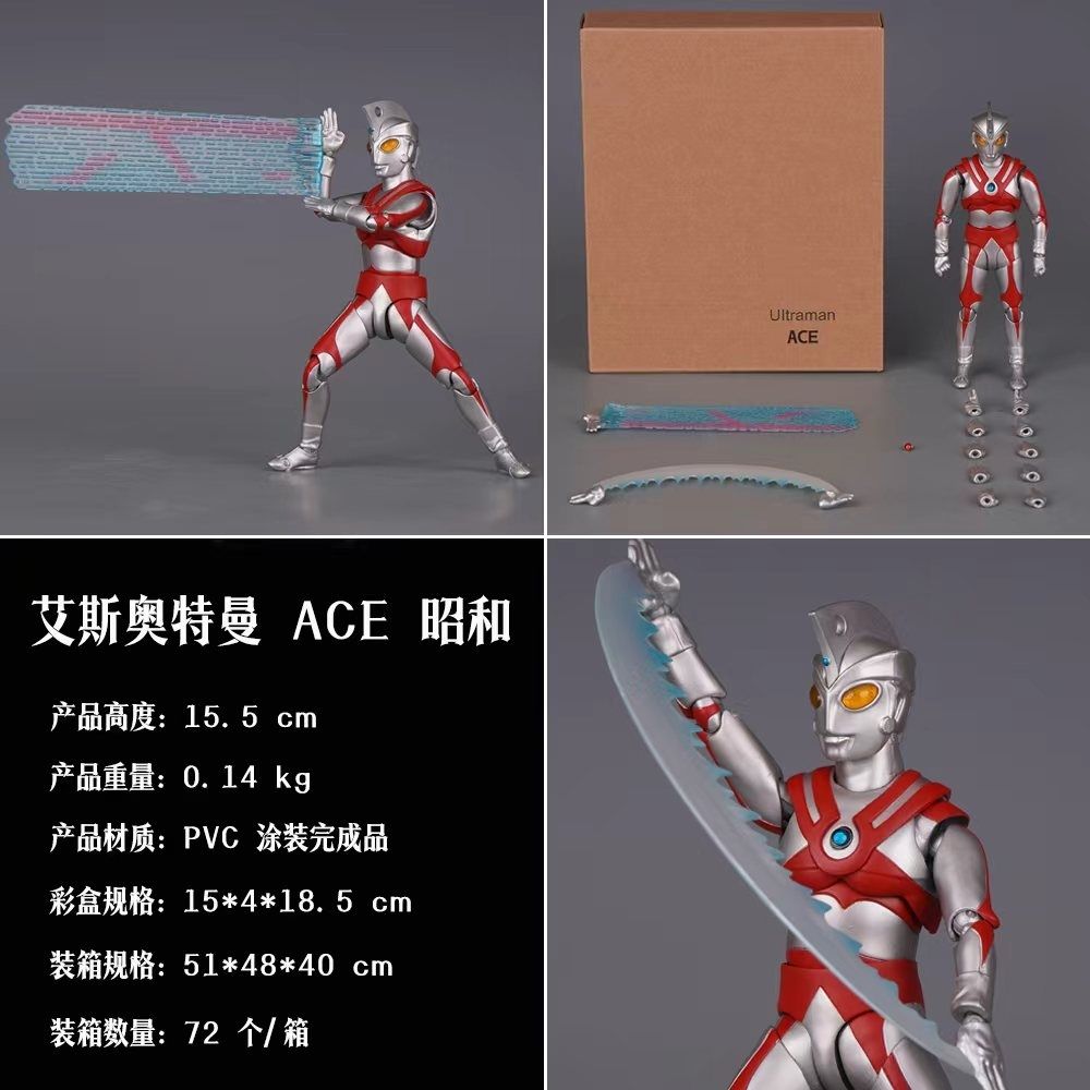 泰罗同厂优质版牛皮纸盒 昭和奥特第五批 艾斯Ace 可动手办模型
