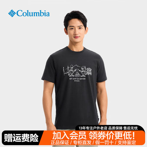 春夏款哥伦比亚男子户外吸湿清爽透气休闲圆领纯棉短袖T恤AE2306