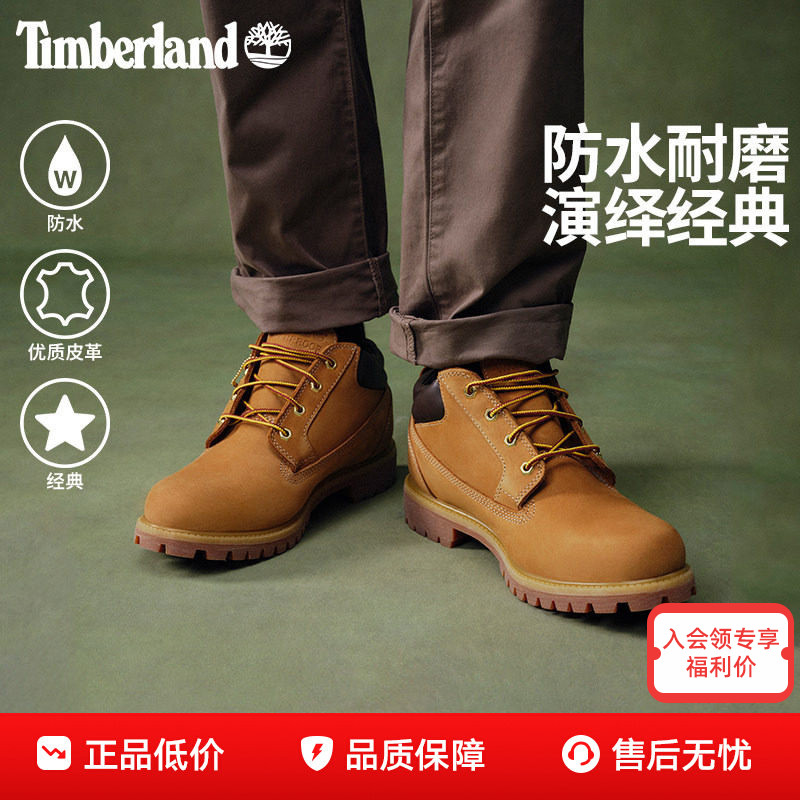 26新款Timberland添柏岚男鞋户外防泼水经典低帮大黄靴73538
