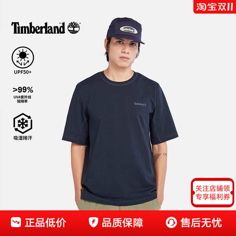 Timberland添柏岚男士户外防紫外线UPF50+吸湿排汗短袖T恤A68UW