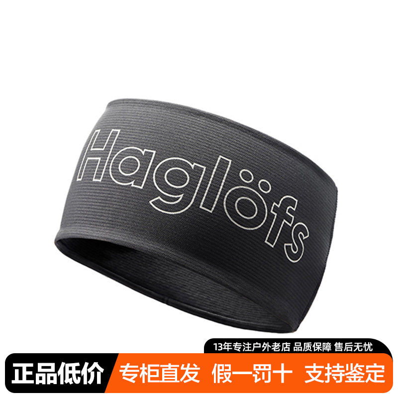 火柴棍HAGLOFS户外男女通用排汗快干时尚运动发带603815