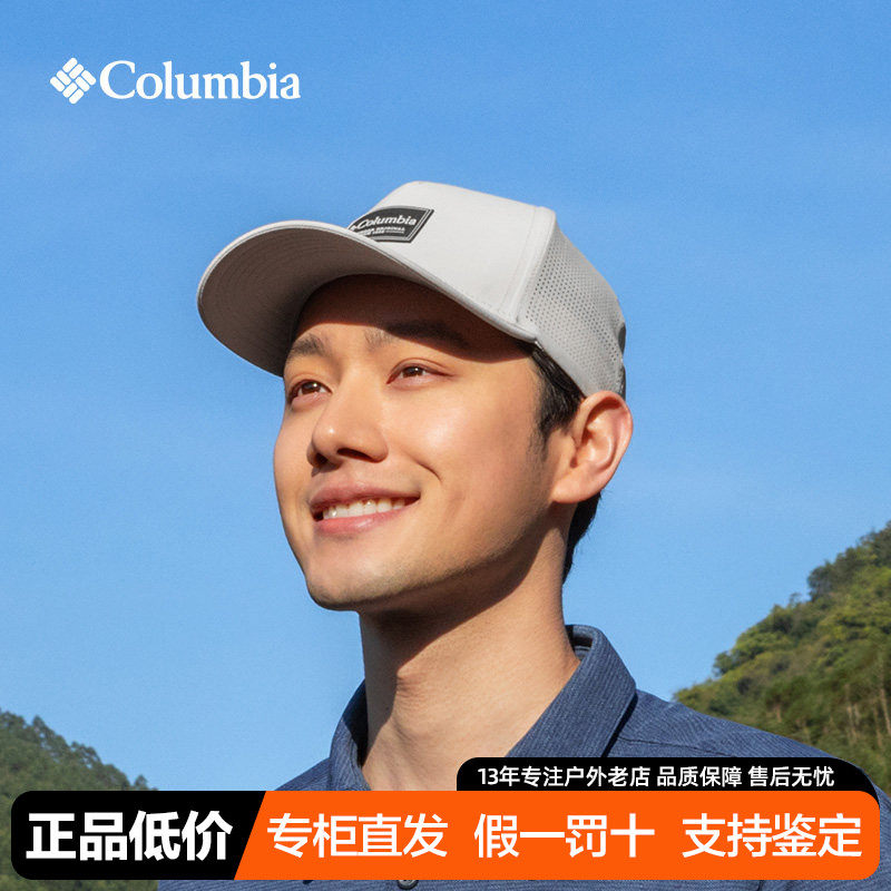 春夏款哥伦比亚男子户外防晒遮阳鸭舌帽网眼透气卡车帽子XU3588