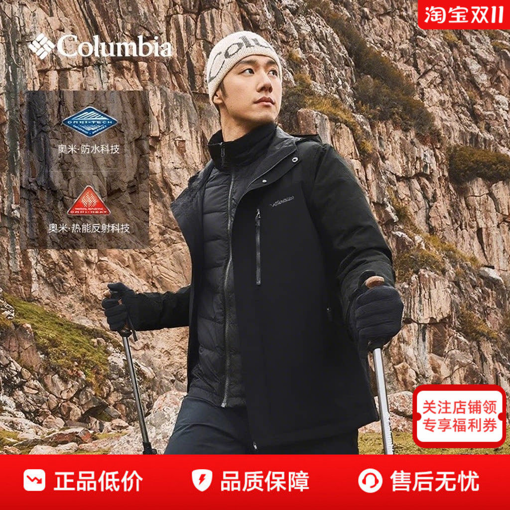 秋冬款哥伦比亚男士户外防水保暖热能棉服内胆三合一冲锋衣WE9191