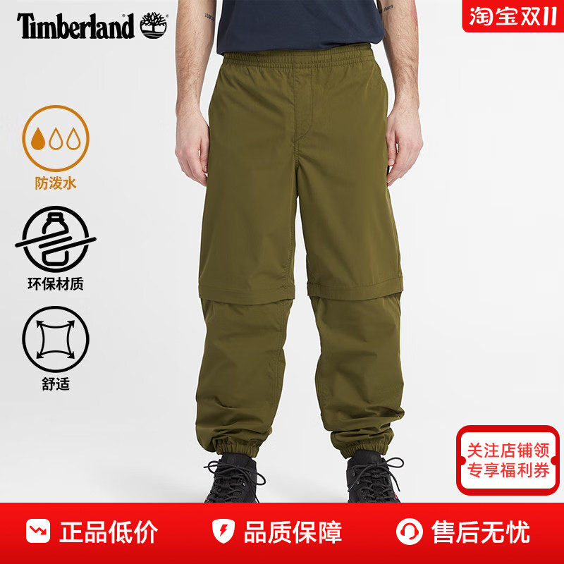 Timberland添柏岚户外男裤防泼水透气可拆卸两截裤束脚裤A6THP