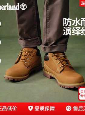 26新款Timberland添柏岚男鞋户外防泼水经典低帮大黄靴73538