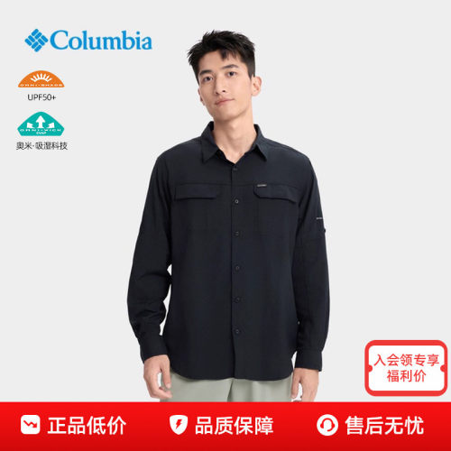 哥伦比亚男士秋冬休闲户外轻薄透气防晒速干长袖衬衫AE0651