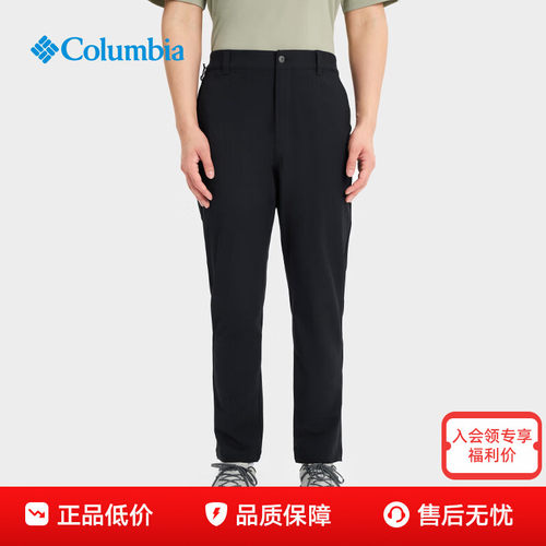 26春夏哥伦比亚户外男裤拒水防风弹力运动舒适透气休闲裤AE8535