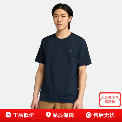添柏岚吸湿透气圆领男短袖T恤