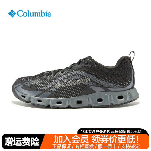 哥伦比亚男鞋春夏款户外速干防滑耐磨透气徒步溯溪鞋YM6484