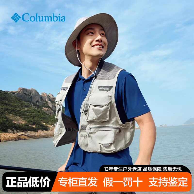 哥伦比亚男子春夏款户外防晒拒水干爽钓鱼摄影马甲背心FM4617