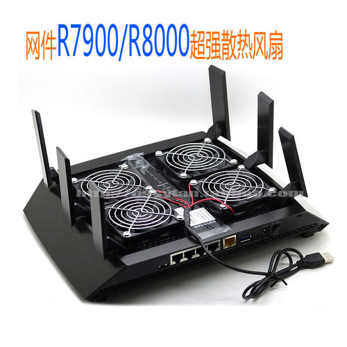 r8000路由器usb散热风扇