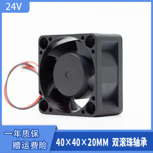 4020 4CM厘米24V 高转速大风量逆变器服务器散热风扇40*40*20MM