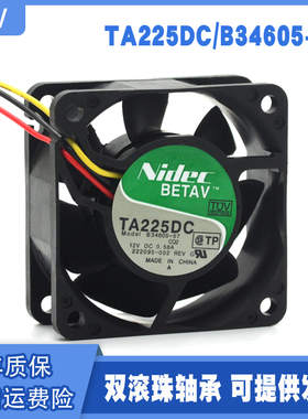6025双滚珠风扇 6厘米 大风量 6CM B34605-57