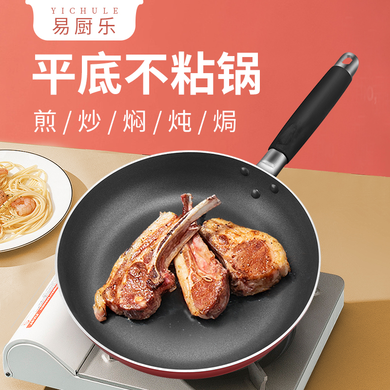 带盖平底32cm多规格不粘锅包邮