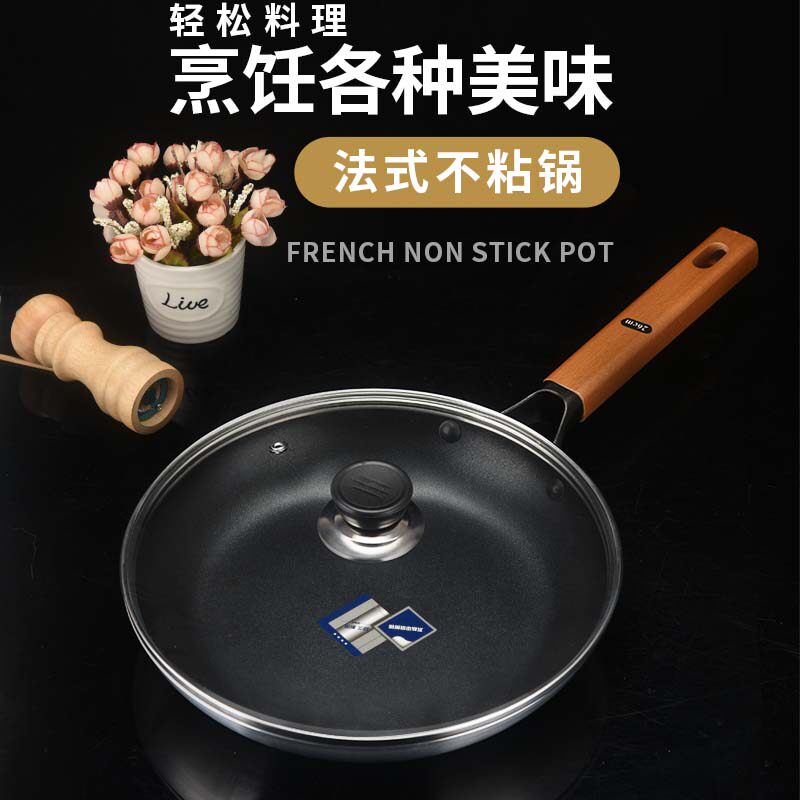 防烫木柄加厚平底锅不粘锅商用早餐煎蛋煎饺煎牛排电磁炉燃气通用