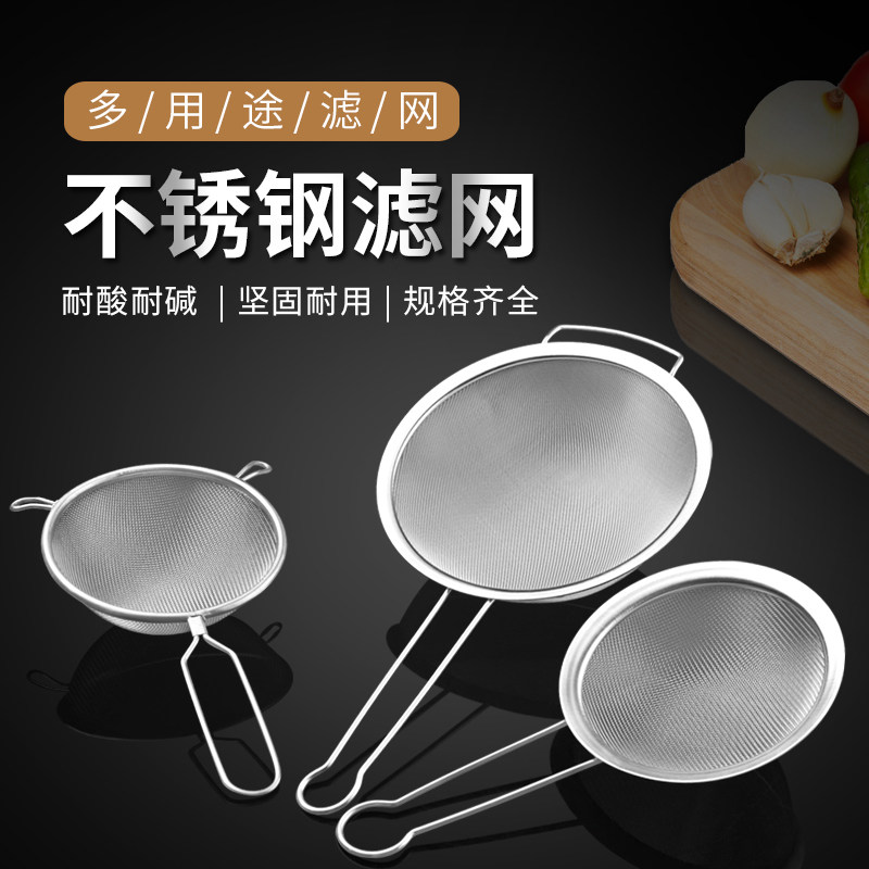 超细加密豆浆304不锈钢漏勺过滤网炸篱油格捞面宽耳厨房蛋液面粉