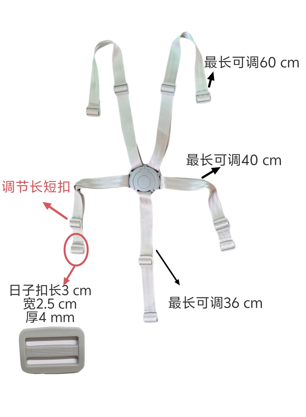 宝宝五点式固定器儿童餐椅安全带固定扣适用哈卡达配件