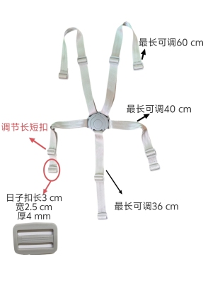 宝宝五点式固定器儿童餐椅安全带固定扣适用哈卡达配件