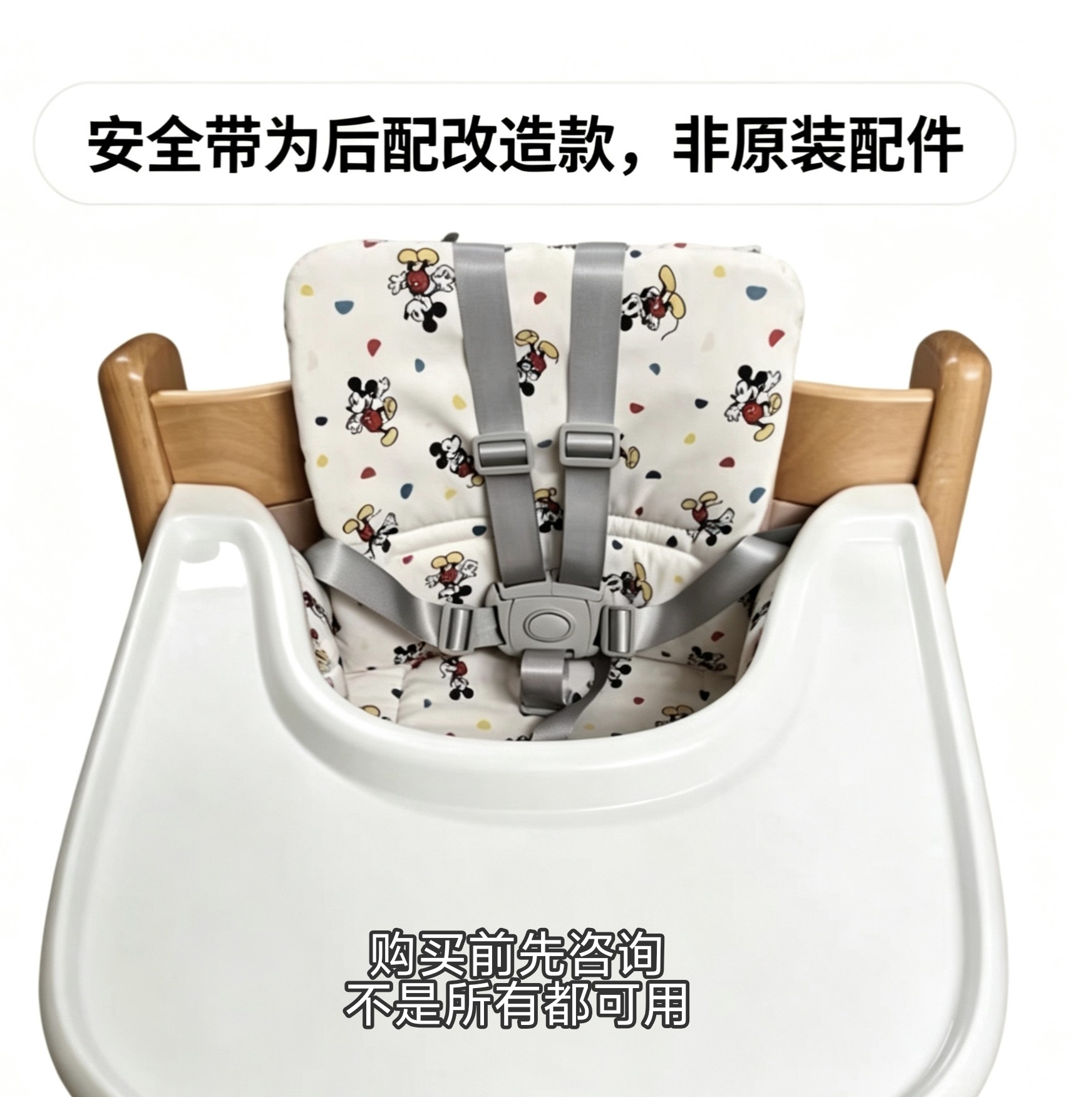 儿童成长椅安全带固定器宝宝餐椅安全带固定扣stokk e适用