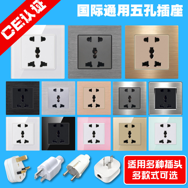 86型香港插座二三插国际通用多功能五5孔英标13a插蘇暗装电制面板