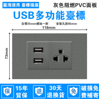 灰色118型台湾越南多功能美标15A带双USB泰标15A三孔电源插座暗装