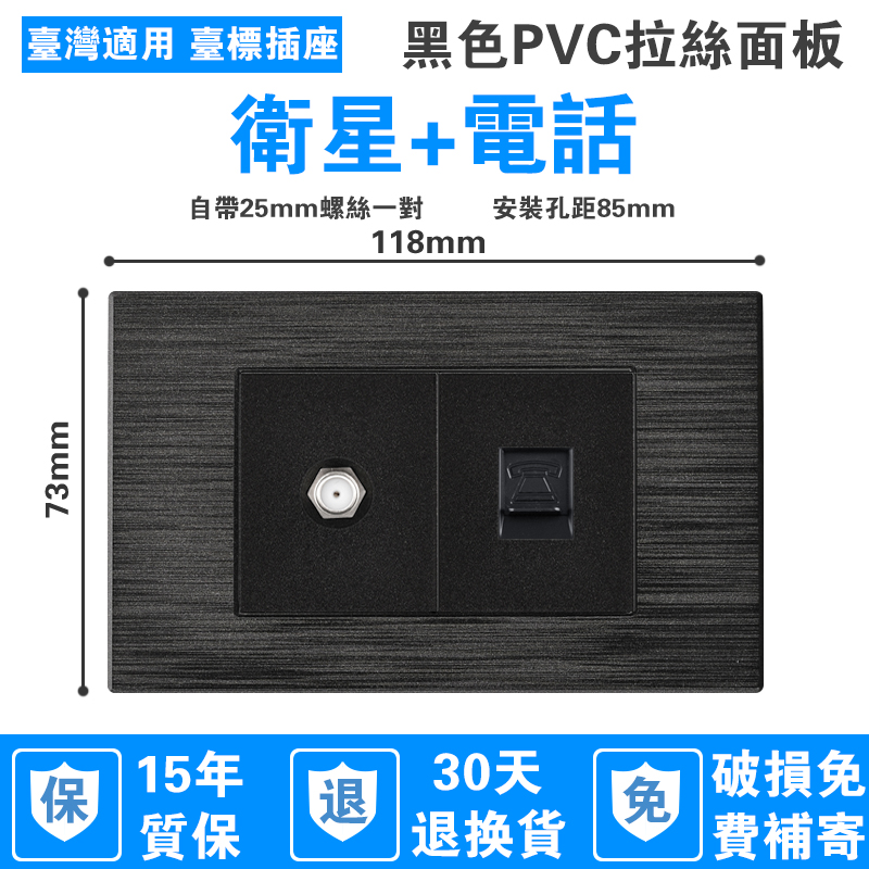 美标118型PC黑色拉丝英制F头电视TV电话卫星天线电话固话插座面板