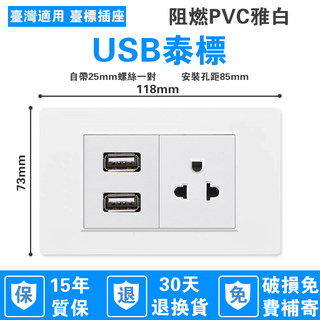 泰国118型白色越南多功能美标泰标15A三孔插座带USB手机充电面板