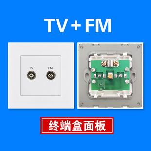 墙壁86型有线电视TV FM双孔输出终端盒面板TV电视带FM广播暗装