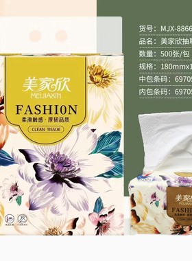 美家欣抽纸特大尺寸家用实惠装500张餐巾纸面巾卫生纸巾柔软纸抽
