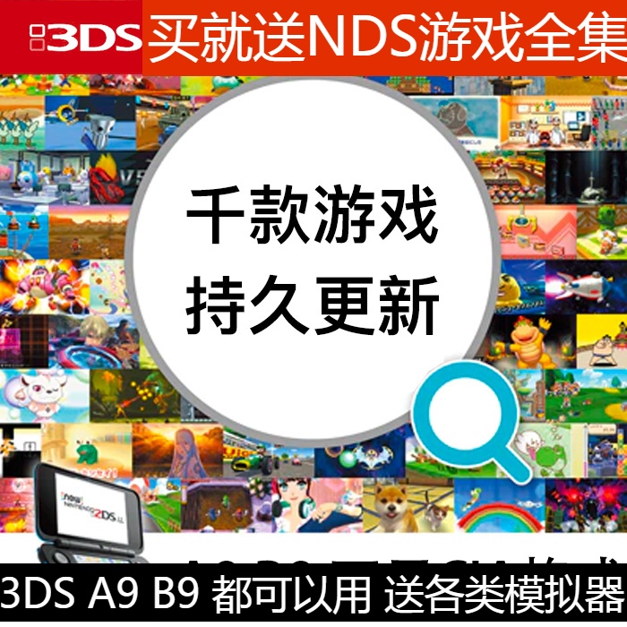 3DS CIA游戏 NEW3DSLL汉化金手指游戏合集 日月究极官方下中文NDS