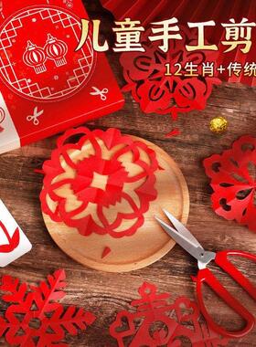 剪纸非遗成品儿童手工diy专用纸