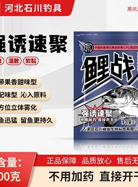 石川鲤战强诱速聚饵料特研粒炮黑坑正钓偷驴回锅鱼高蛋白垂钓鱼饵