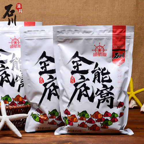 石川全能底窝鲤鱼诱鱼聚鱼打窝料