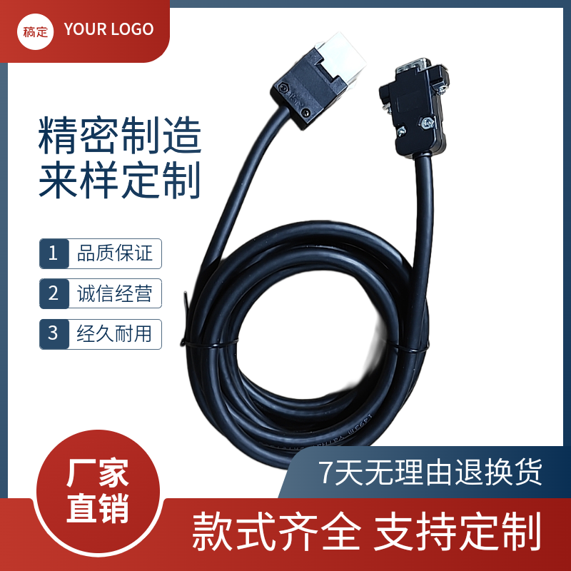 SERVODE赛孚德伺服驱动器配米格电机编码器线厂家直销长度可定制