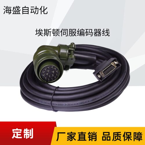 埃斯顿PRONET-E系列伺服电机编码器线BMP-GA24-05大功率，小功率