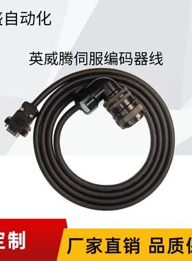 INVT英威腾SV-DB100／DA200伺服驱动器反馈码盘线电机编码 动力线