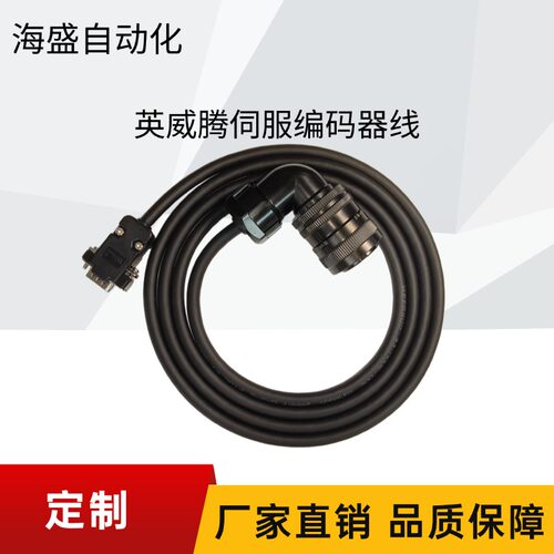INVT英威腾SV-DB100／DA200伺服驱动器反馈码盘线电机编码 动力线