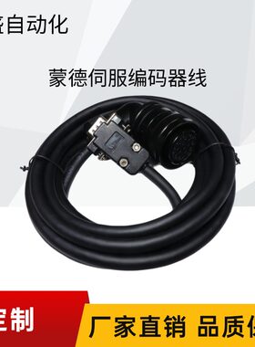 MODROL蒙德IMS-P4同凯恩帝主轴编码器线IMS-P4B-4037S-W长度可定