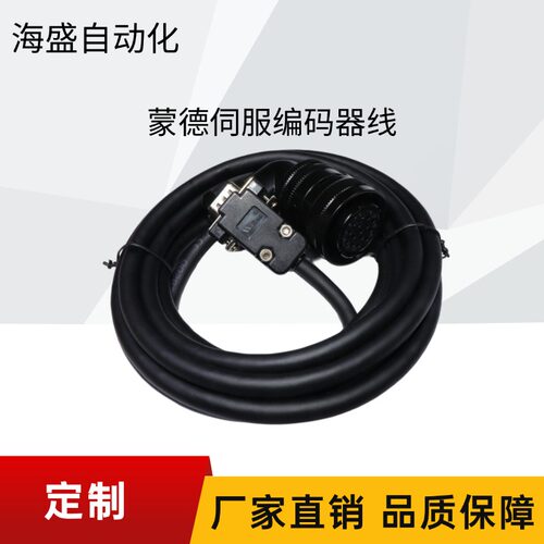MODROL蒙德IMS-P4同凯恩帝主轴编码器线IMS-P4B-4037S-W长度可定