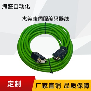 杰美康步进驱动器2HSS858，3HSS2208H-86编码器线